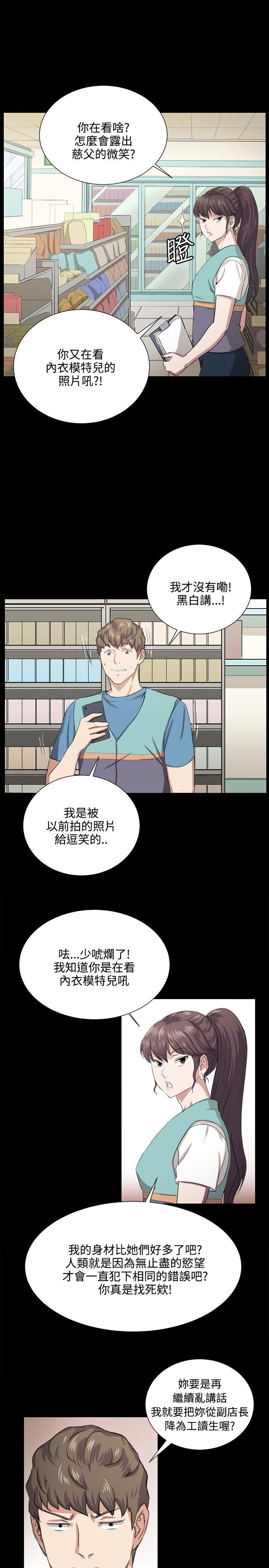 [韩国漫画] 深夜便利店 爱情,巨乳大奶#[28P]-25
