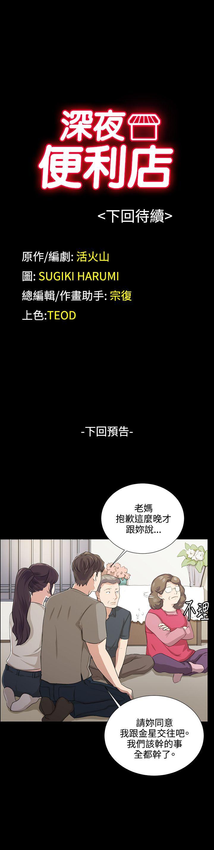 [韩国漫画] 深夜便利店 爱情,巨乳大奶#[28P]-28
