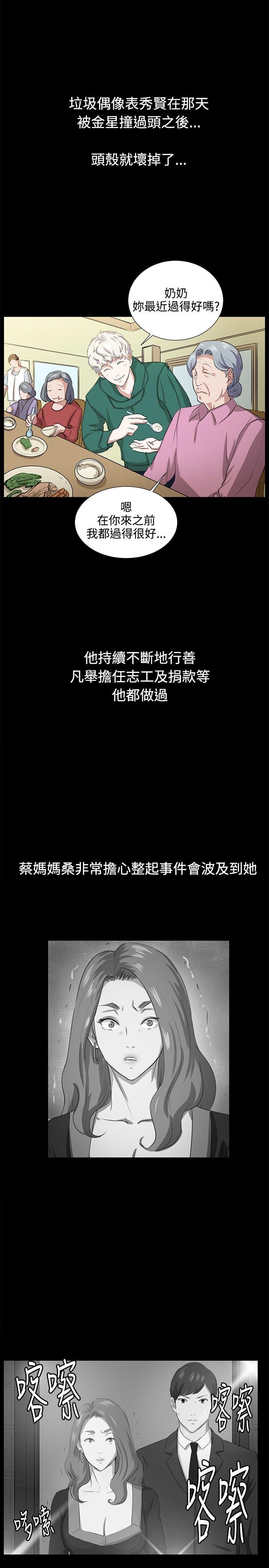 [韩国漫画] 深夜便利店 爱情,巨乳大奶#[36P]-1