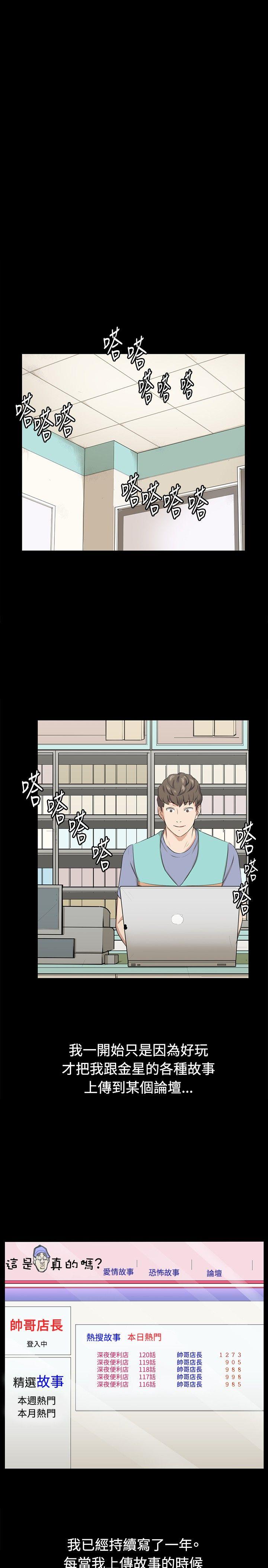 [韩国漫画] 深夜便利店 爱情,巨乳大奶#[36P]-22