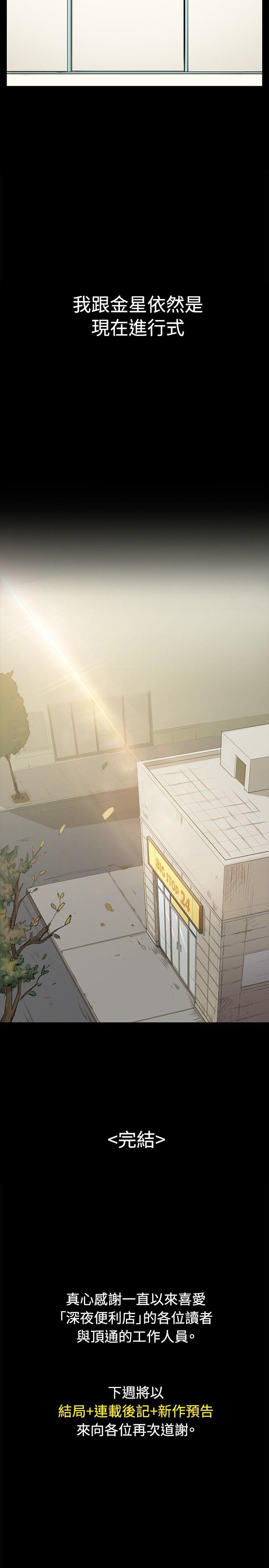 [韩国漫画] 深夜便利店 爱情,巨乳大奶#[36P]-35