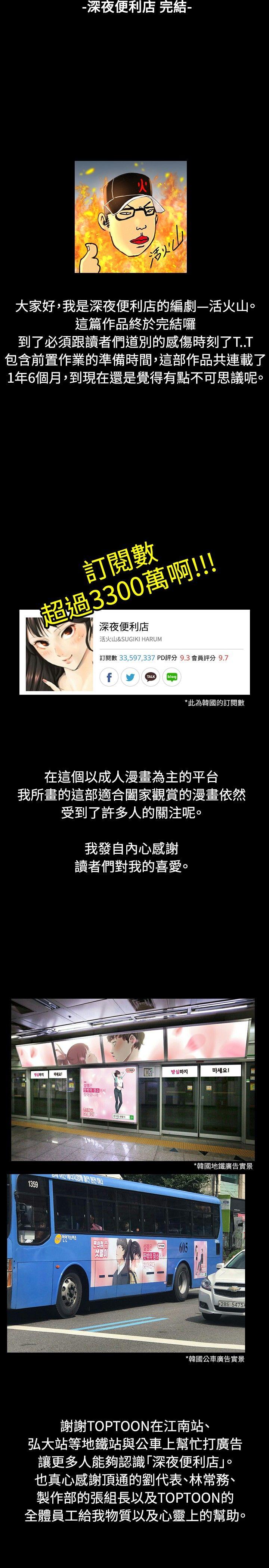 [韩国漫画] 深夜便利店 爱情,巨乳大奶#[12P]-7