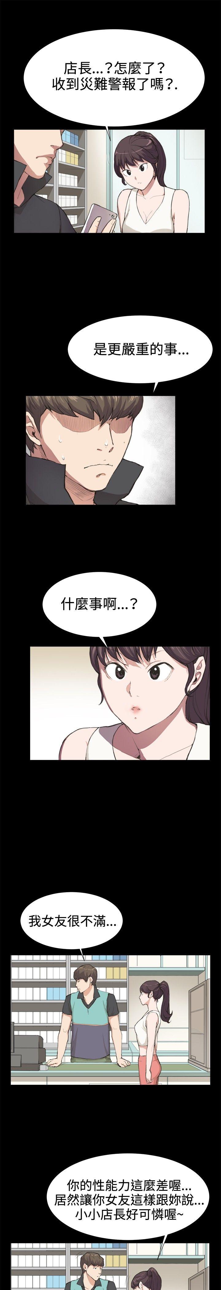 [韩国漫画] 深夜便利店 爱情,巨乳大奶#[23P]-1