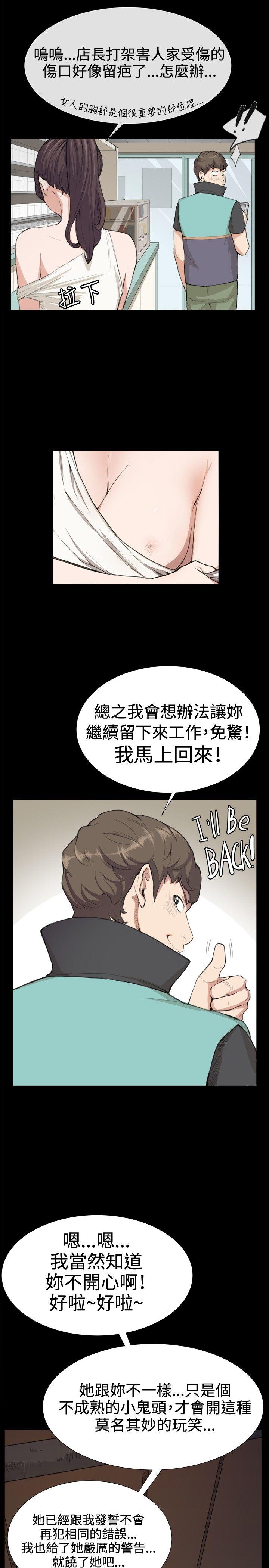 [韩国漫画] 深夜便利店 爱情,巨乳大奶#[23P]-10