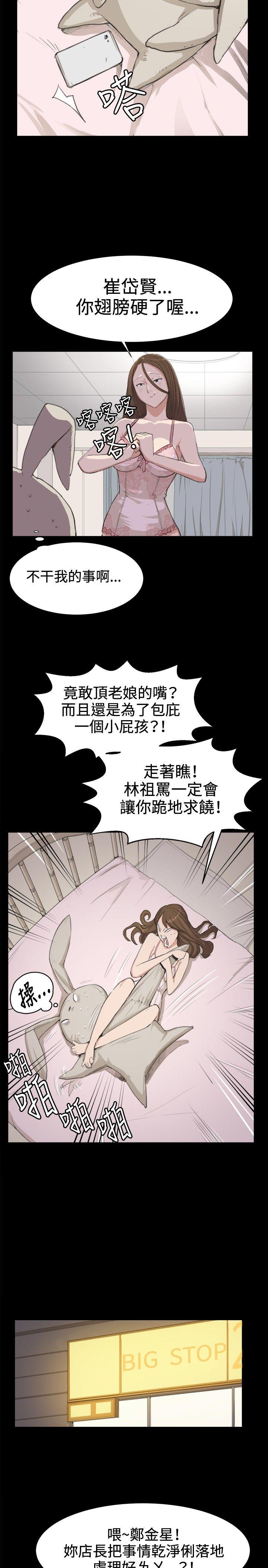 [韩国漫画] 深夜便利店 爱情,巨乳大奶#[23P]-19