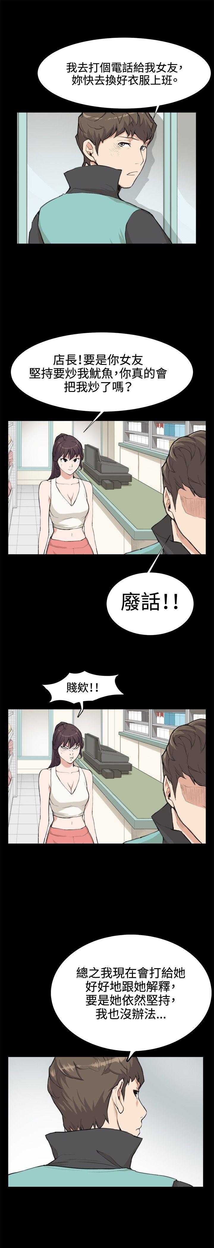 [韩国漫画] 深夜便利店 爱情,巨乳大奶#[23P]-9