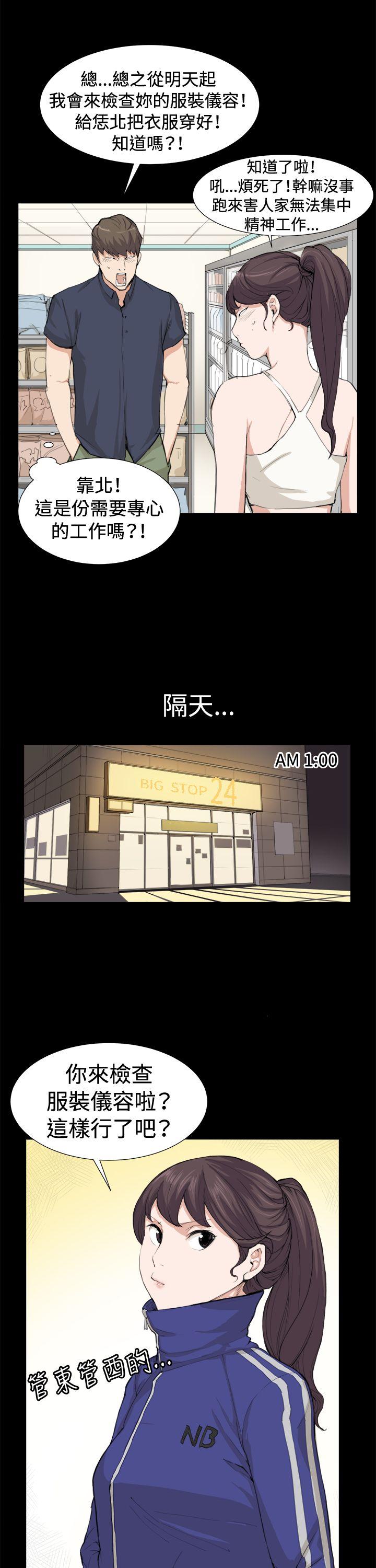 [Manhwa] Late night convenience store Love, big breasts#[29P]-13