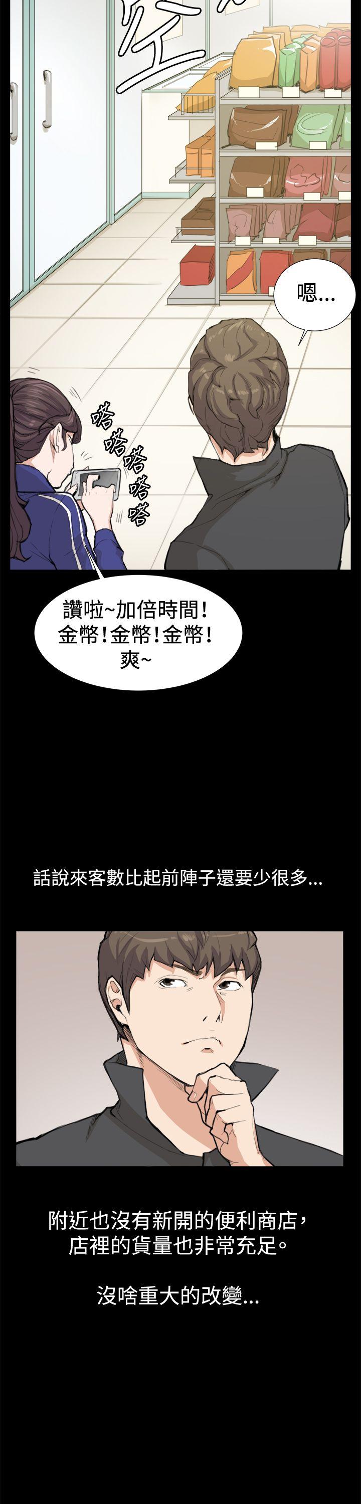 [Manhwa] Late night convenience store Love, big breasts#[29P]-16