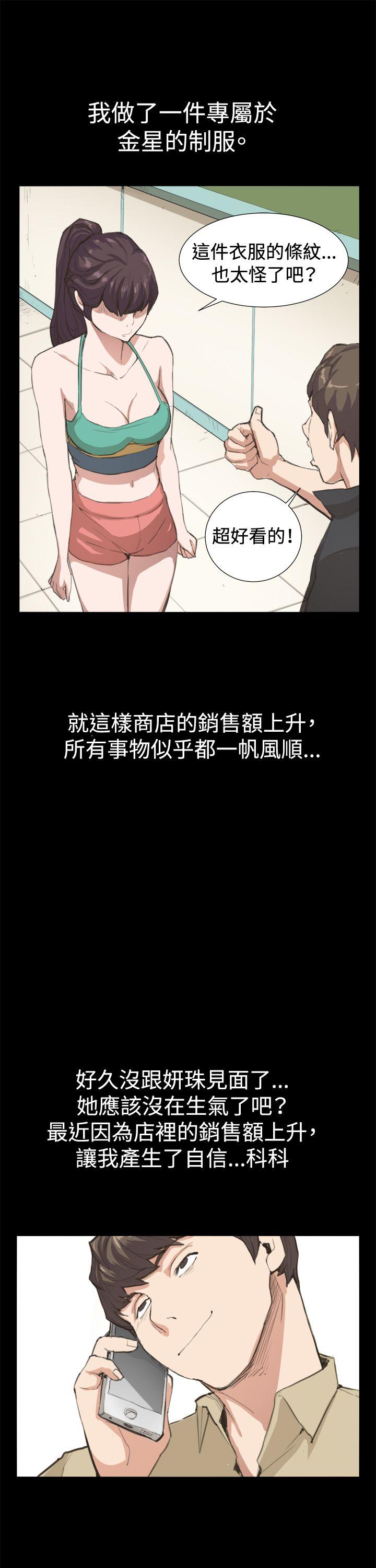 [Manhwa] Late night convenience store Love, big breasts#[29P]-25