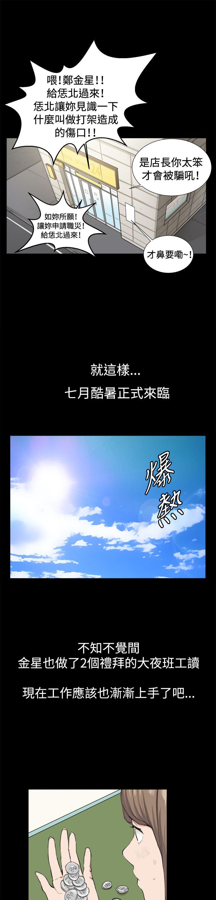 [Manhwa] Late night convenience store Love, big breasts#[29P]-6