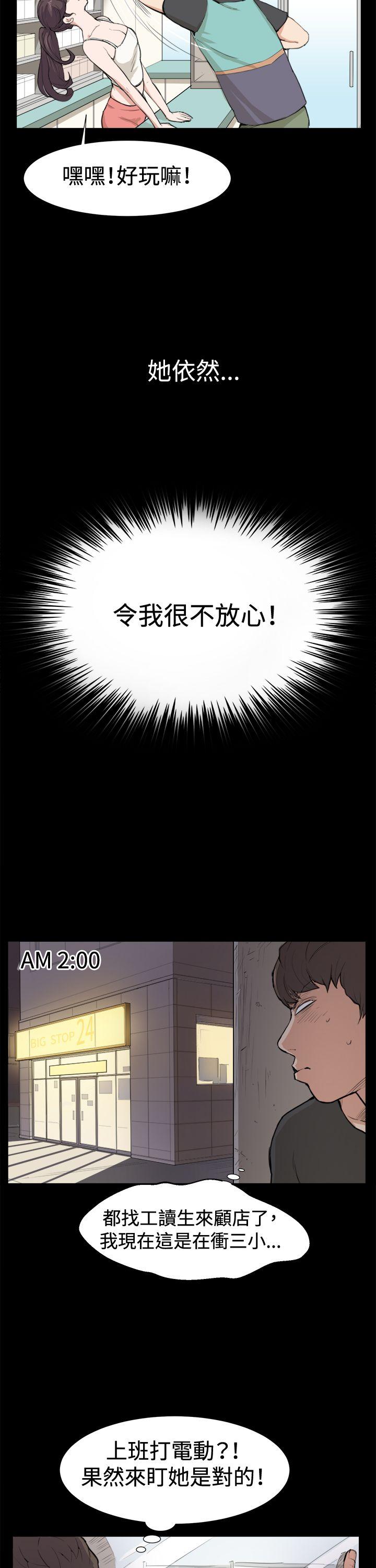 [Manhwa] Late night convenience store Love, big breasts#[29P]-8