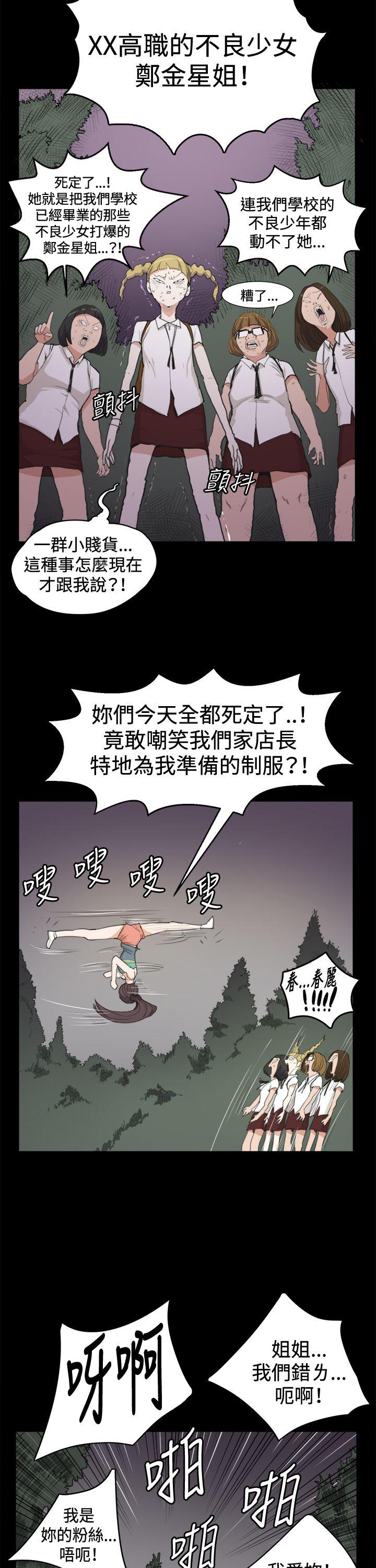 [韩国漫画] 深夜便利店 爱情,巨乳大奶#[25P]-13