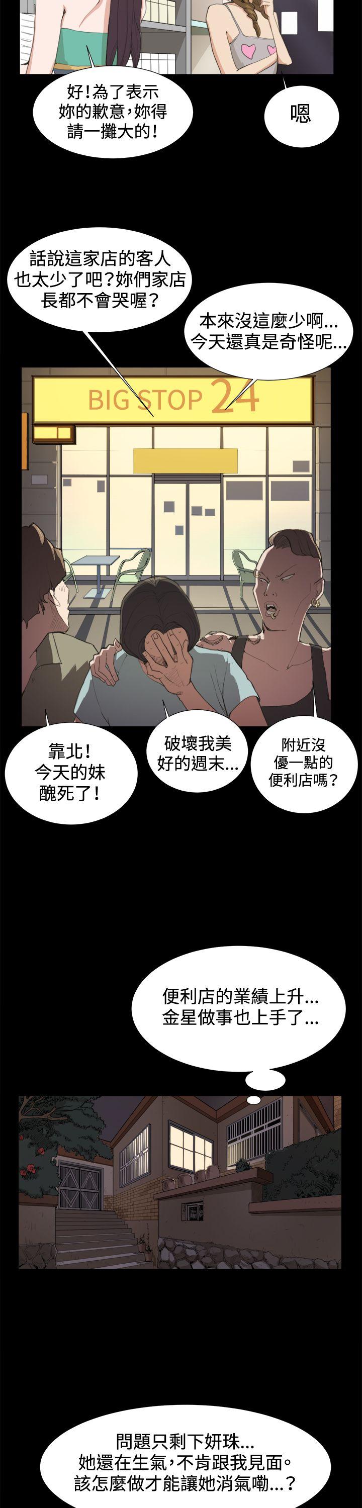 [韩国漫画] 深夜便利店 爱情,巨乳大奶#[25P]-17