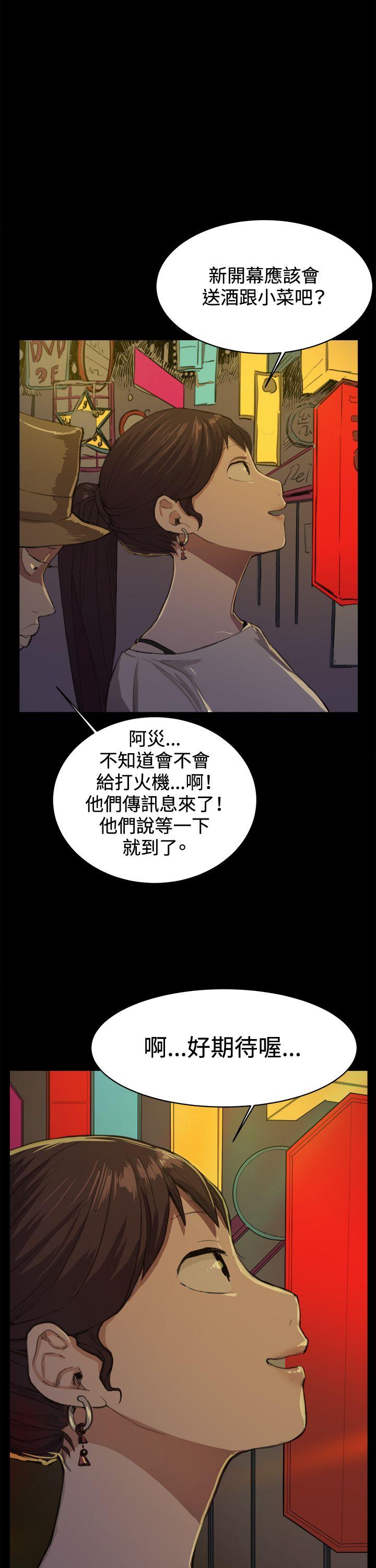 [韩国漫画] 深夜便利店 爱情,巨乳大奶#[25P]-23