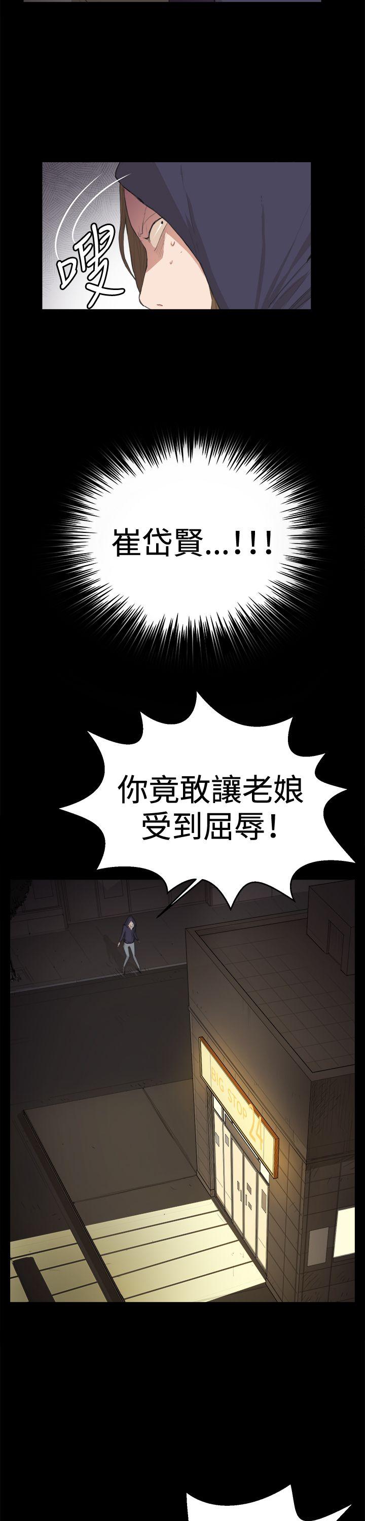 [韩国漫画] 深夜便利店 爱情,巨乳大奶#[25P]-8