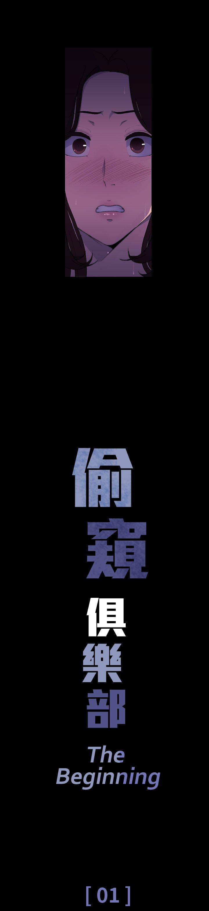 [Manhwa] Voyeur Club Plot, mature woman, big breasts#[53P]-11
