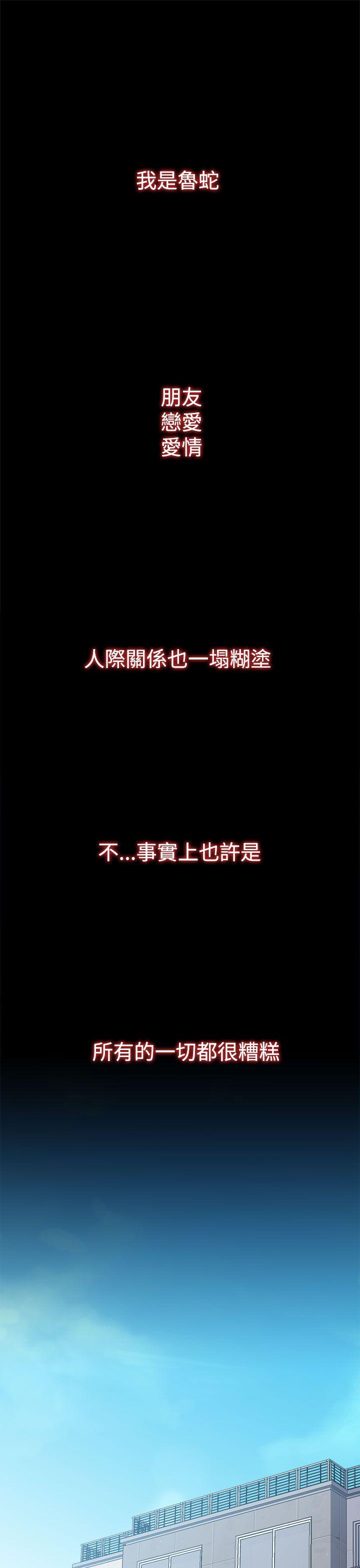 [Manhwa] Voyeur Club Plot, mature woman, big breasts#[53P]-13
