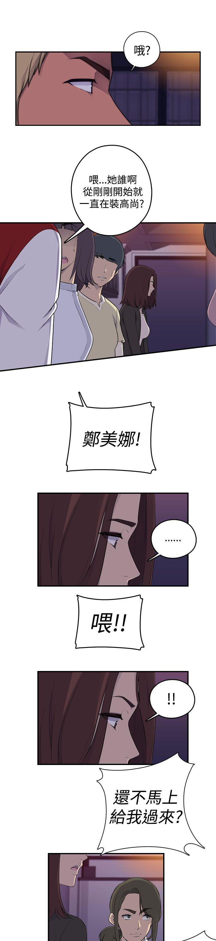 [Manhwa] Voyeur Club Plot, mature woman, big breasts#[53P]-25