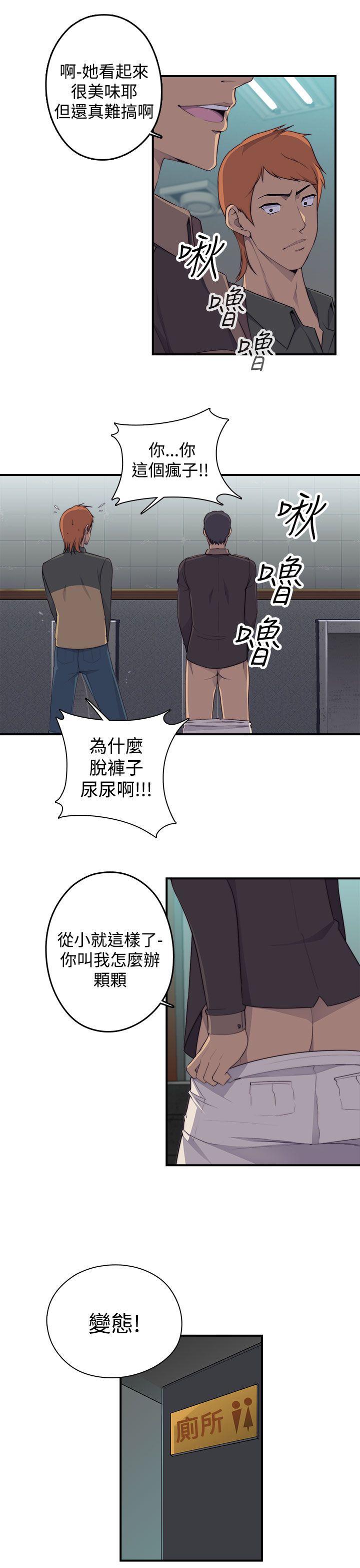 [Manhwa] Voyeur Club Plot, mature woman, big breasts#[53P]-33