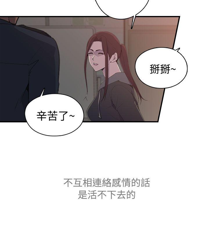 [Manhwa] Voyeur Club Plot, mature woman, big breasts#[20P]-16