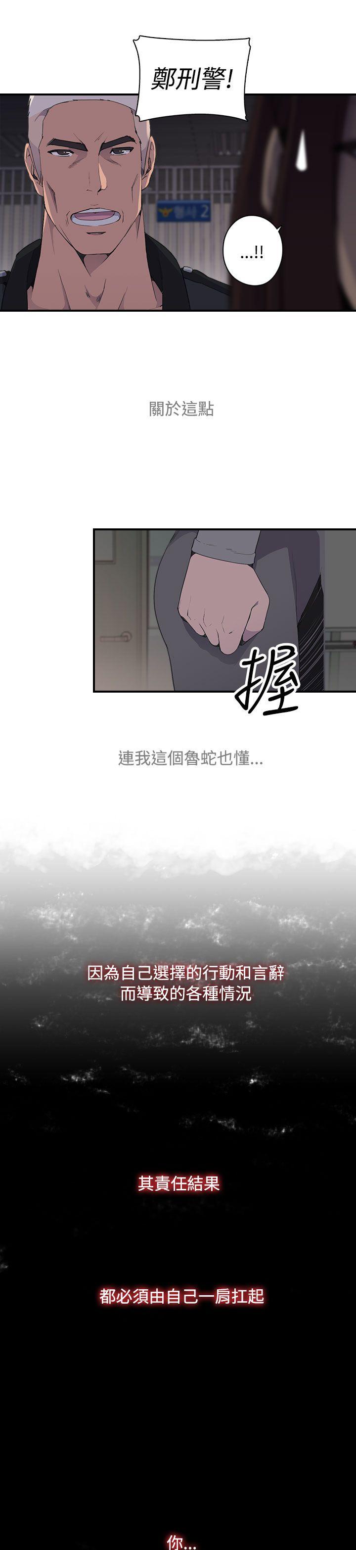 [Manhwa] Voyeur Club Plot, mature woman, big breasts#[20P]-17