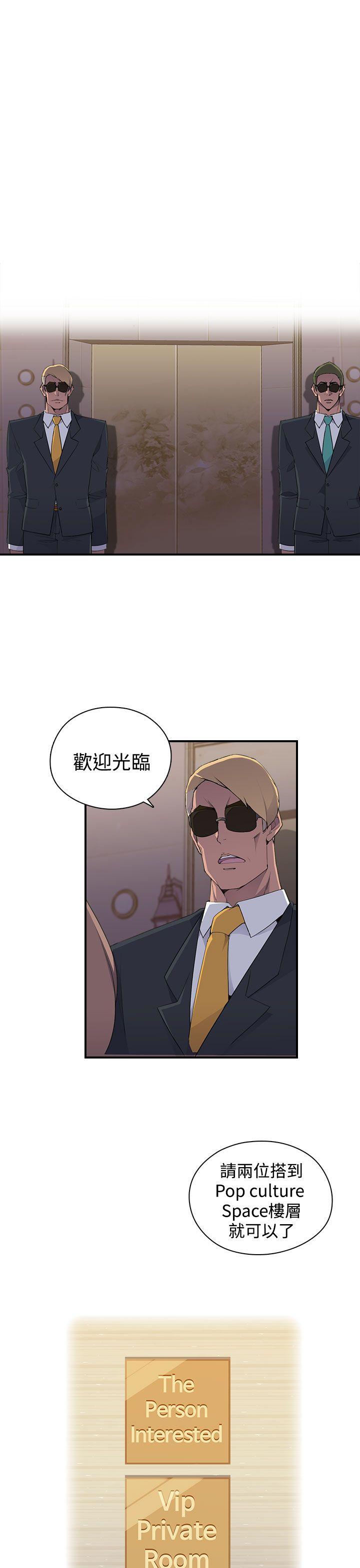 [Manhwa] Voyeur Club Plot, mature woman, big breasts#[20P]-4