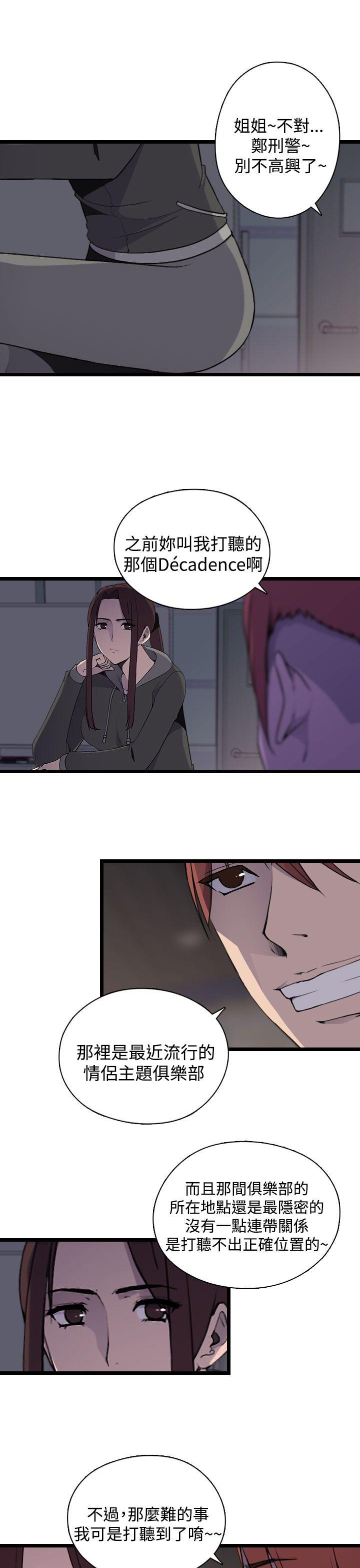 [Manhwa] Voyeur Club Plot, mature woman, big breasts#[18P]-11