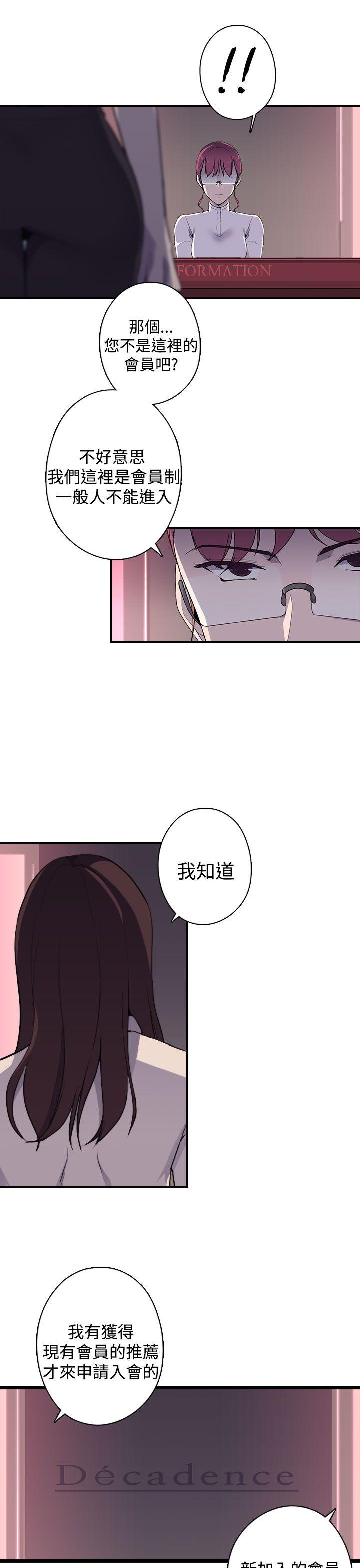 [Manhwa] Voyeur Club Plot, mature woman, big breasts#[18P]-15