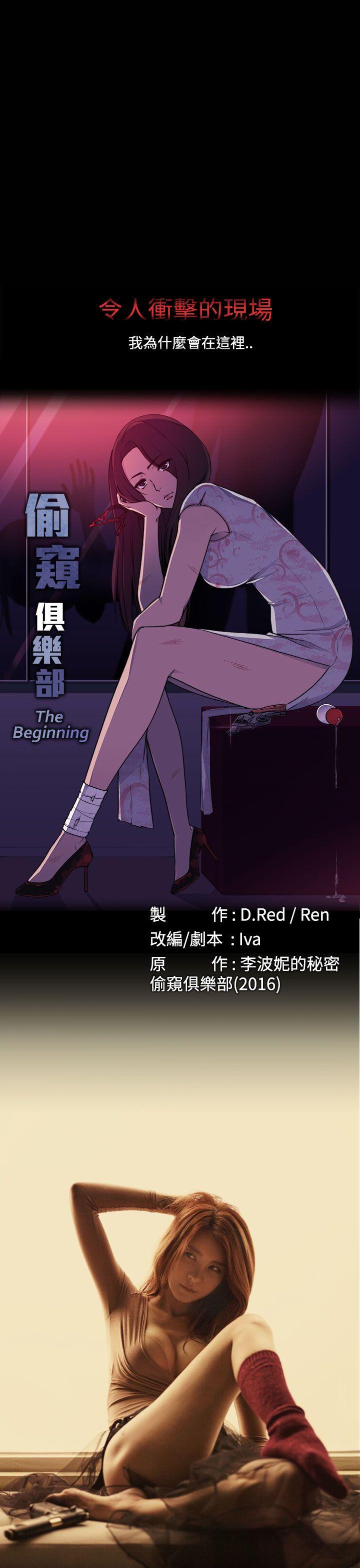 [韩国漫画] 偷窥俱乐部 剧情,熟女人妻,巨乳大奶#[19P]-18
