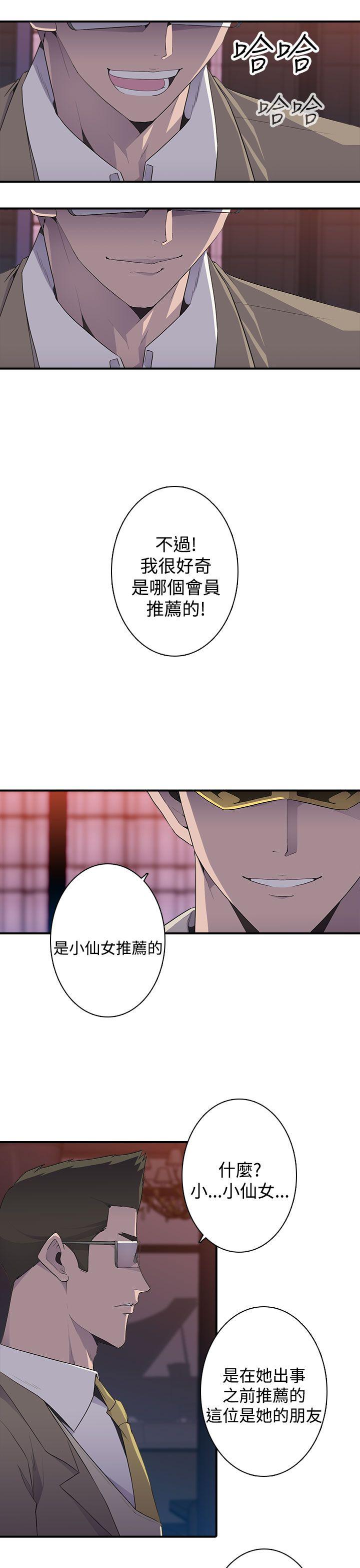 [Manhwa] Voyeur Club Plot, mature woman, big breasts#[25P]-1