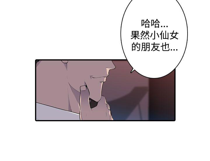 [Manhwa] Voyeur Club Plot, mature woman, big breasts#[25P]-2