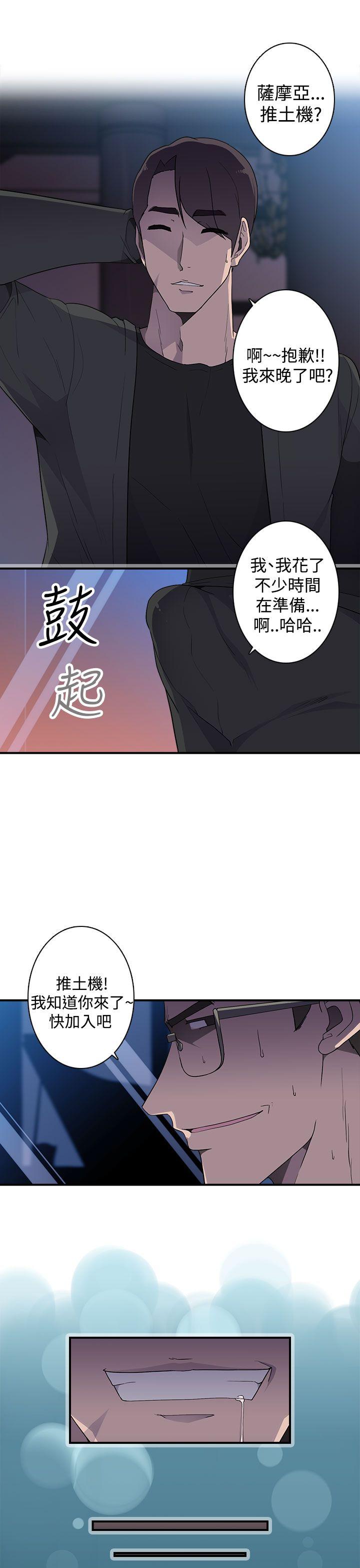 [Manhwa] Voyeur Club Plot, mature woman, big breasts#[25P]-20