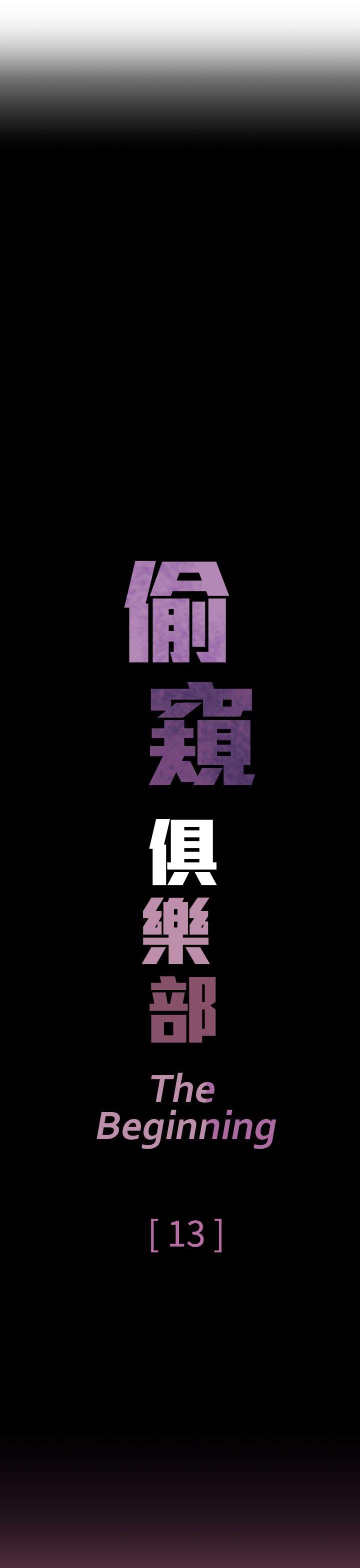 [Manhwa] Voyeur Club Plot, mature woman, big breasts#[25P]-8