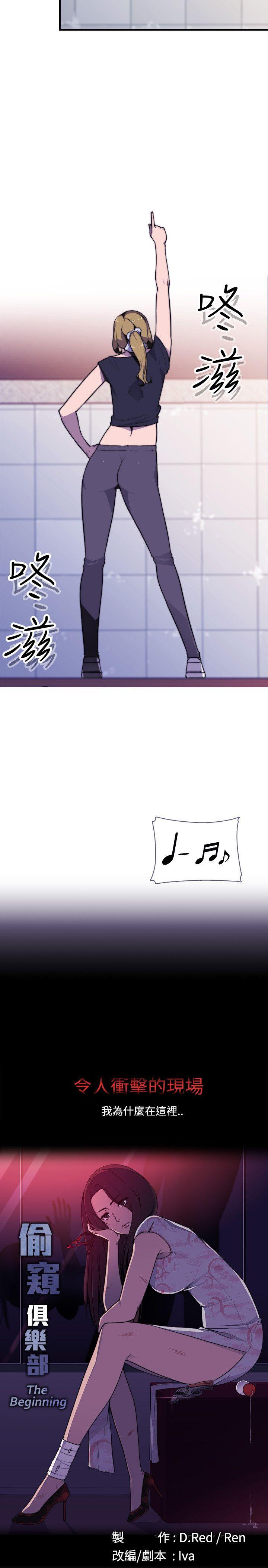 [Manhwa] Voyeur Club Plot, mature woman, big breasts#[12P]-11