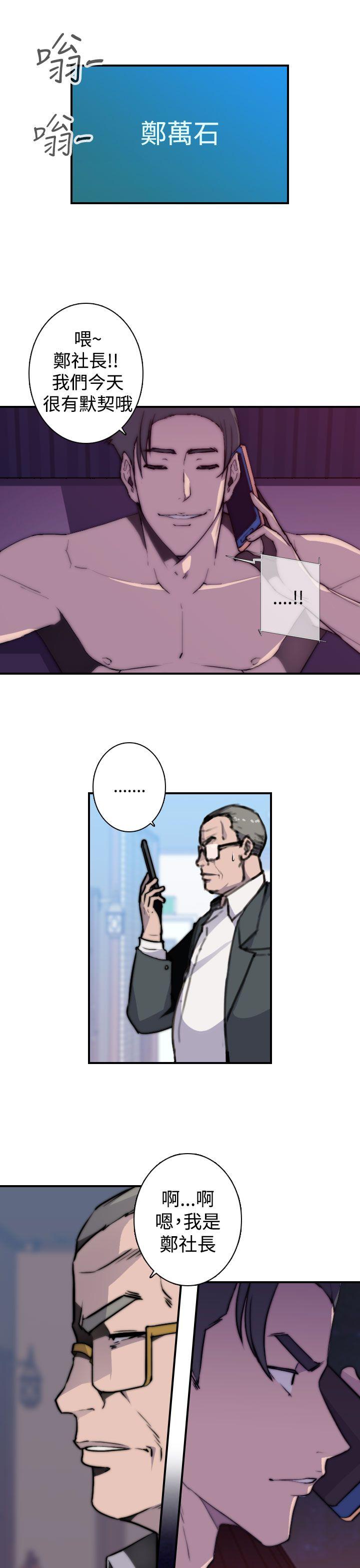 [Manhwa] Voyeur Club Plot, mature woman, big breasts#[16P]-6