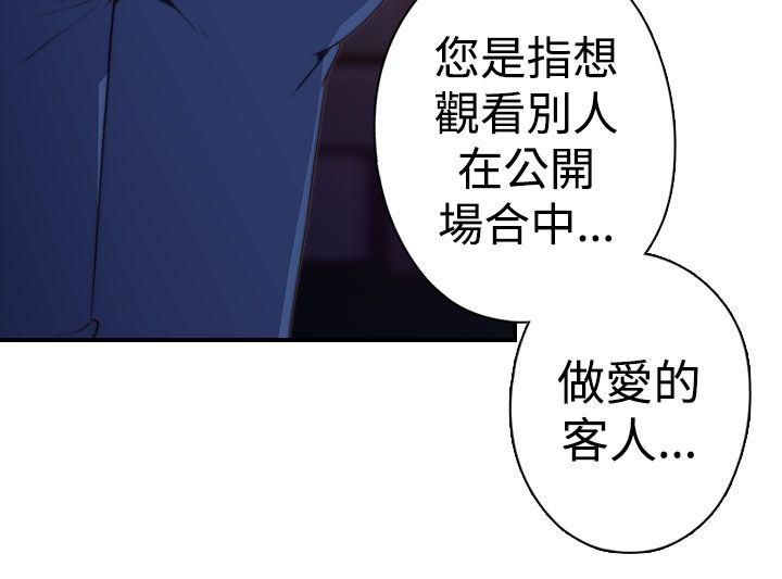 [Manhwa] Voyeur Club Plot, mature woman, big breasts#[23P]-10