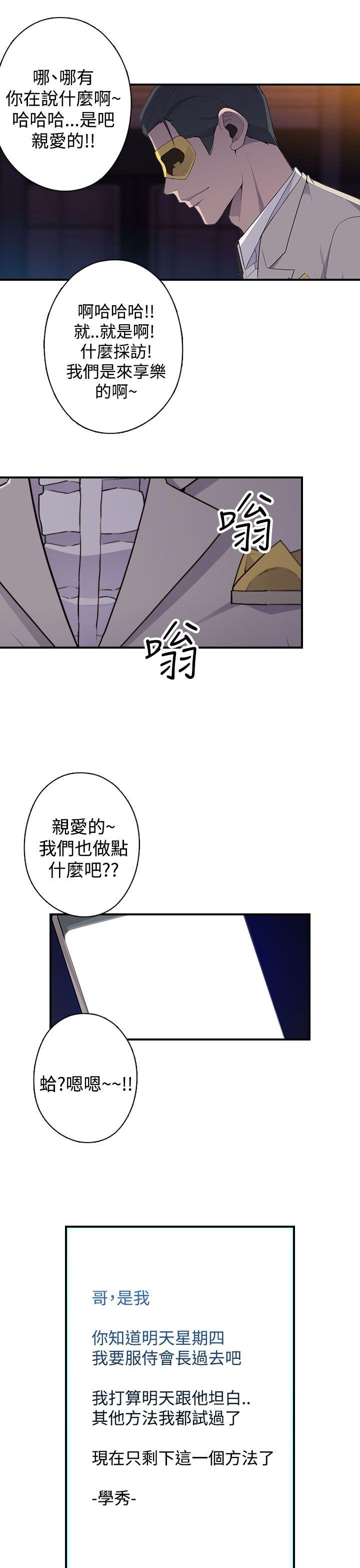 [Manhwa] Voyeur Club Plot, mature woman, big breasts#[23P]-13
