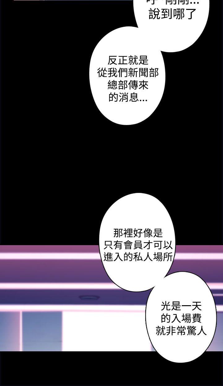 [Manhwa] Voyeur Club Plot, mature woman, big breasts#[23P]-18