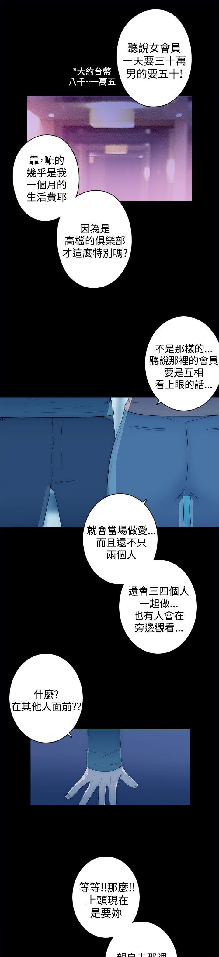 [Manhwa] Voyeur Club Plot, mature woman, big breasts#[23P]-19