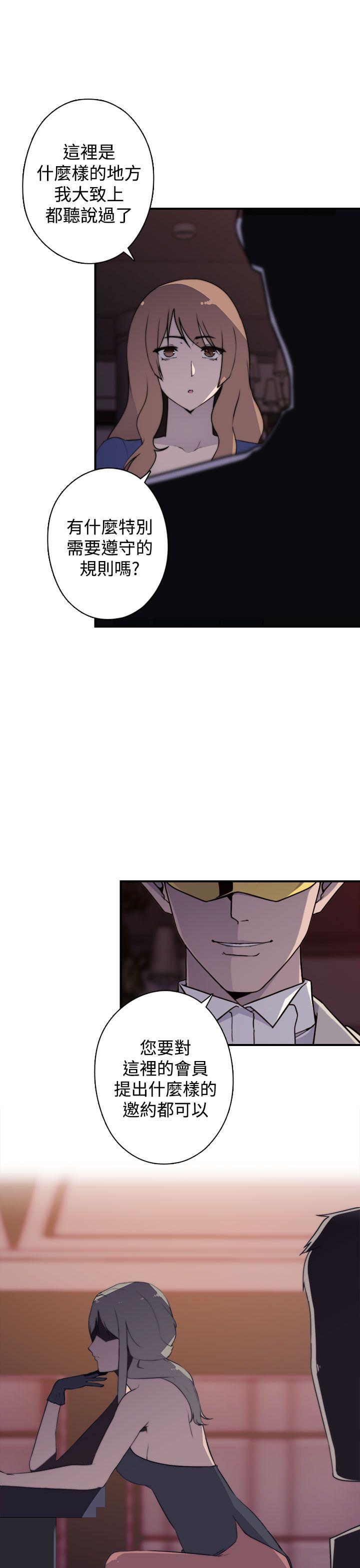 [Manhwa] Voyeur Club Plot, mature woman, big breasts#[23P]-7
