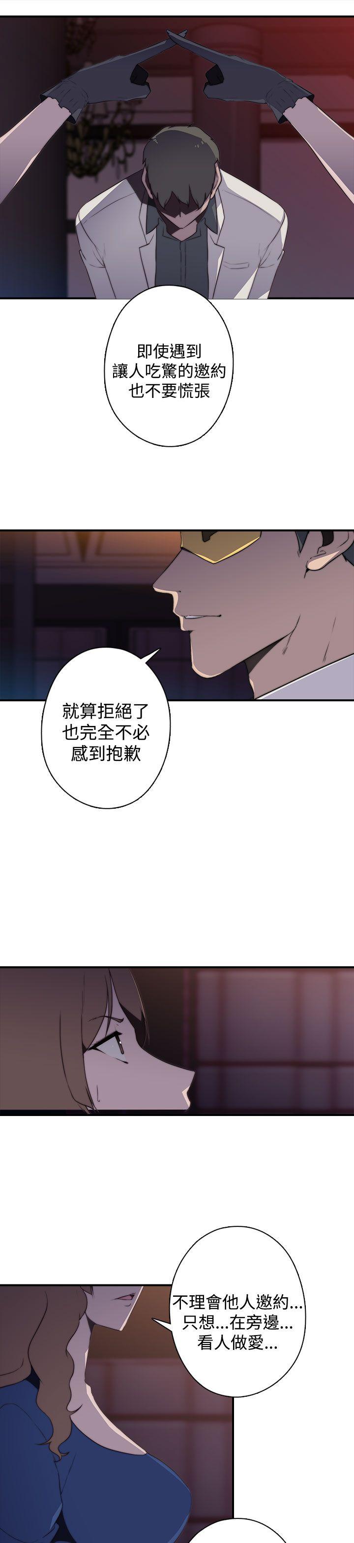 [Manhwa] Voyeur Club Plot, mature woman, big breasts#[23P]-9