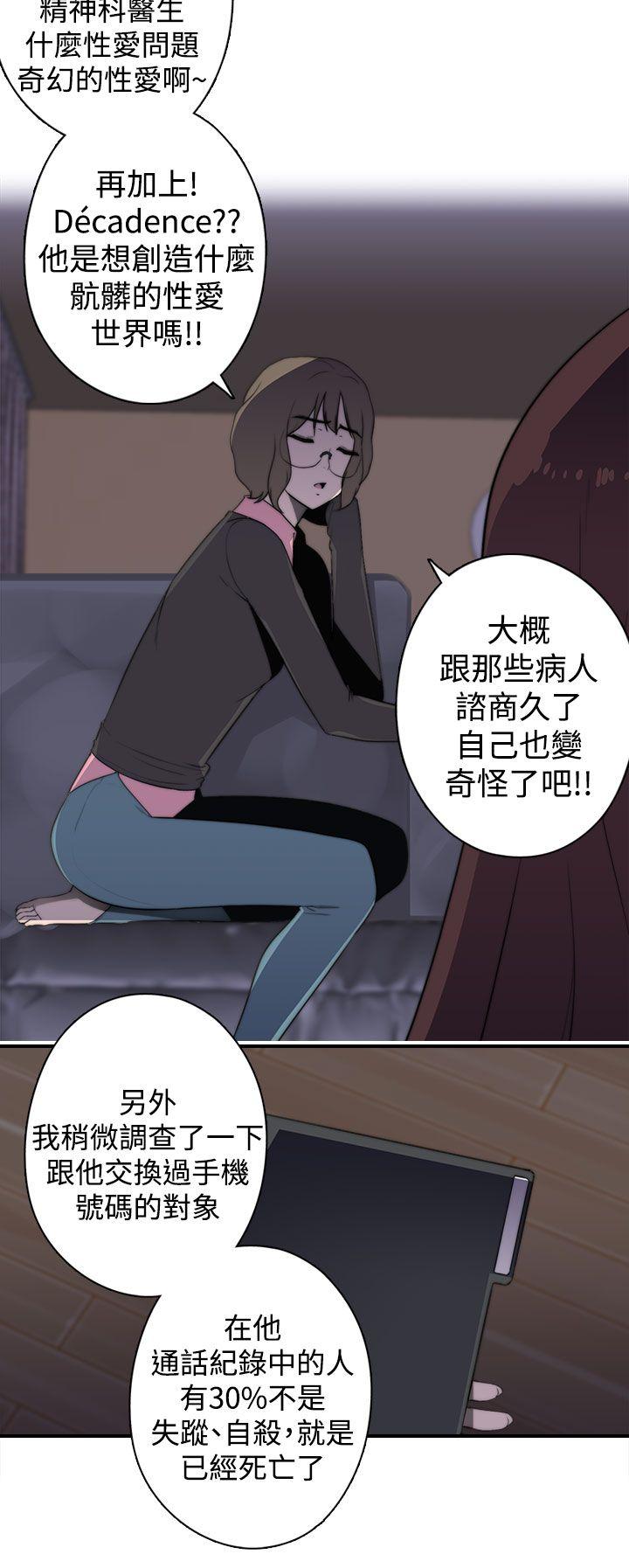 [Manhwa] Voyeur Club Plot, mature woman, big breasts#[22P]-14