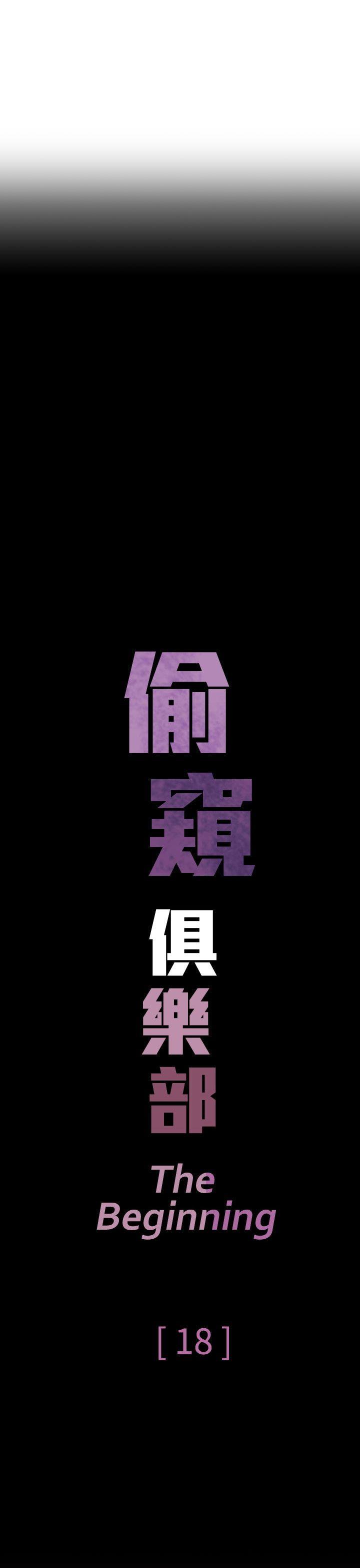 [Manhwa] Voyeur Club Plot, mature woman, big breasts#[22P]-3