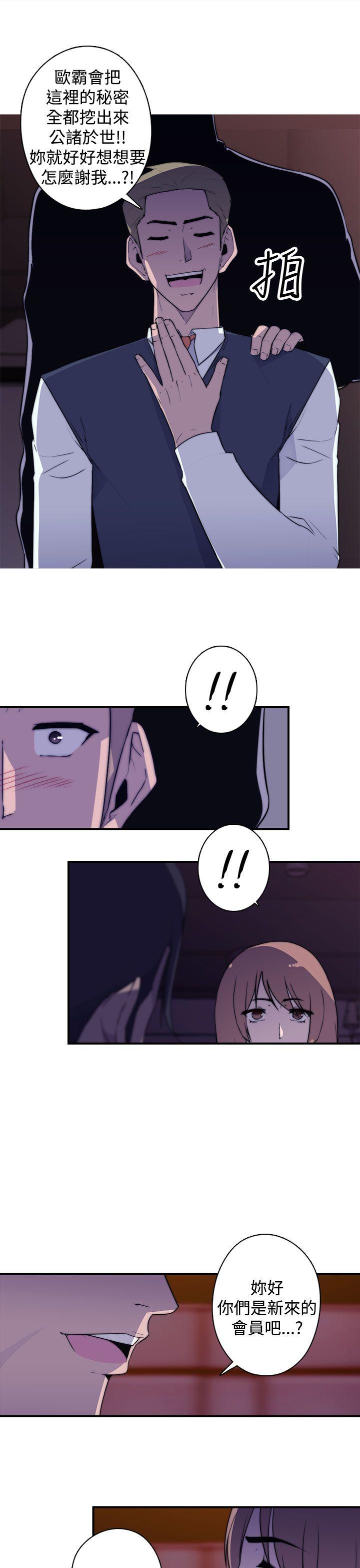 [Manhwa] Voyeur Club Plot, mature woman, big breasts#[22P]-7