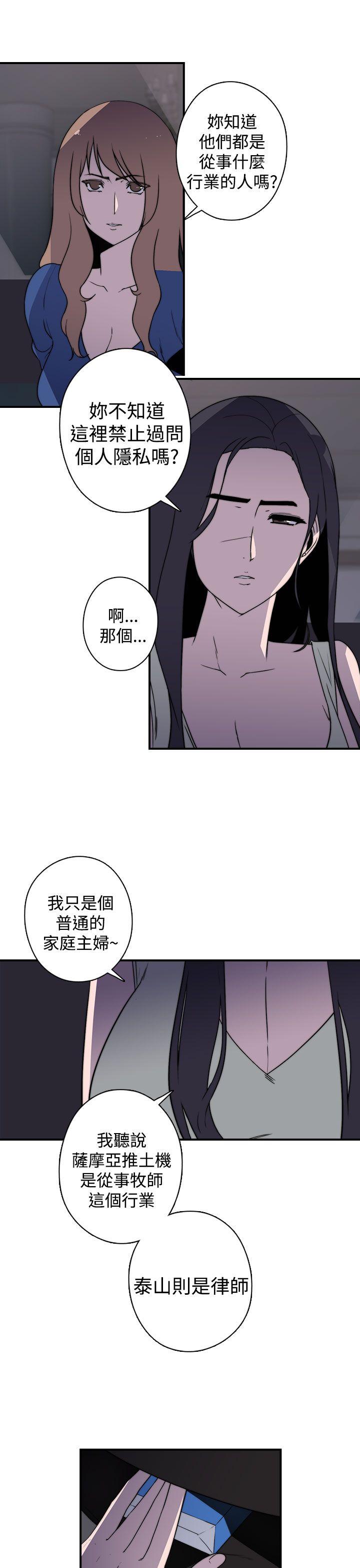 [Manhwa] Voyeur Club Plot, mature woman, big breasts#[29P]-12