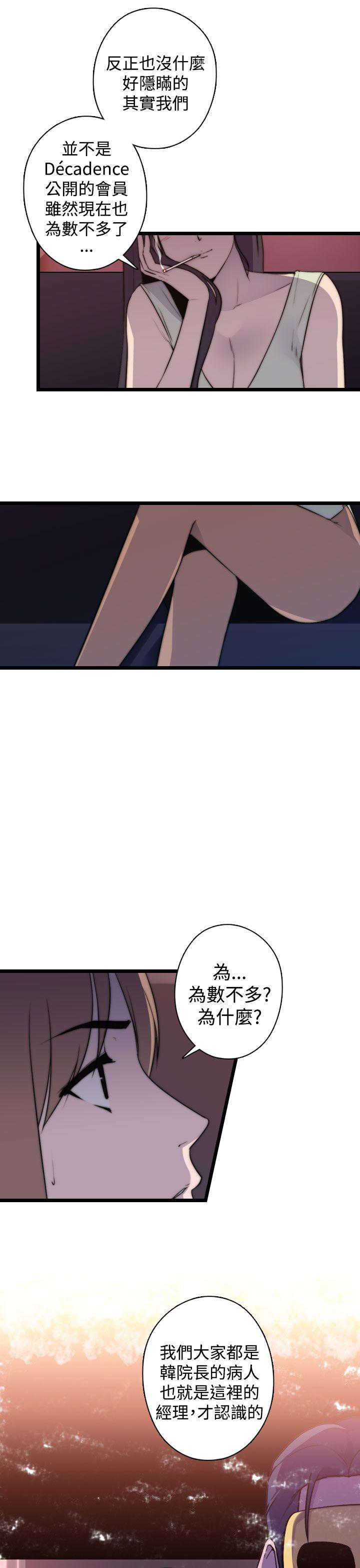 [Manhwa] Voyeur Club Plot, mature woman, big breasts#[29P]-14