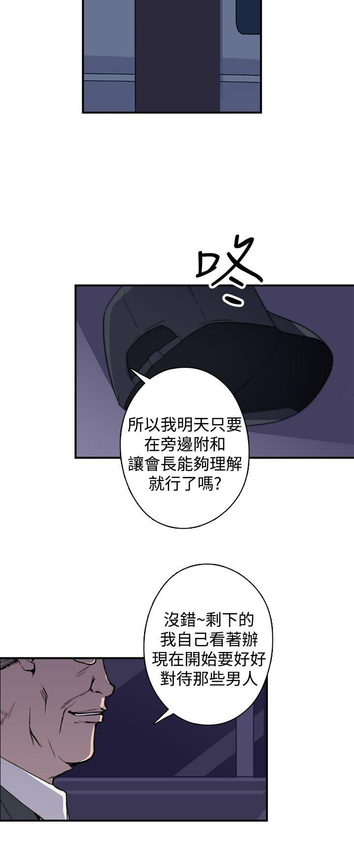 [Manhwa] Voyeur Club Plot, mature woman, big breasts#[29P]-25