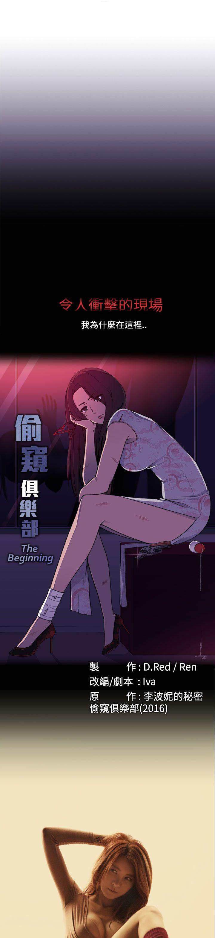 [Manhwa] Voyeur Club Plot, mature woman, big breasts#[29P]-28