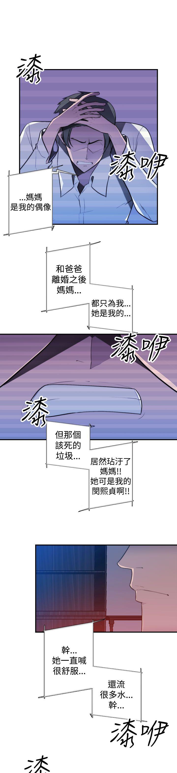 [Manhwa] Voyeur Club Plot, mature woman, big breasts#[27P]-19