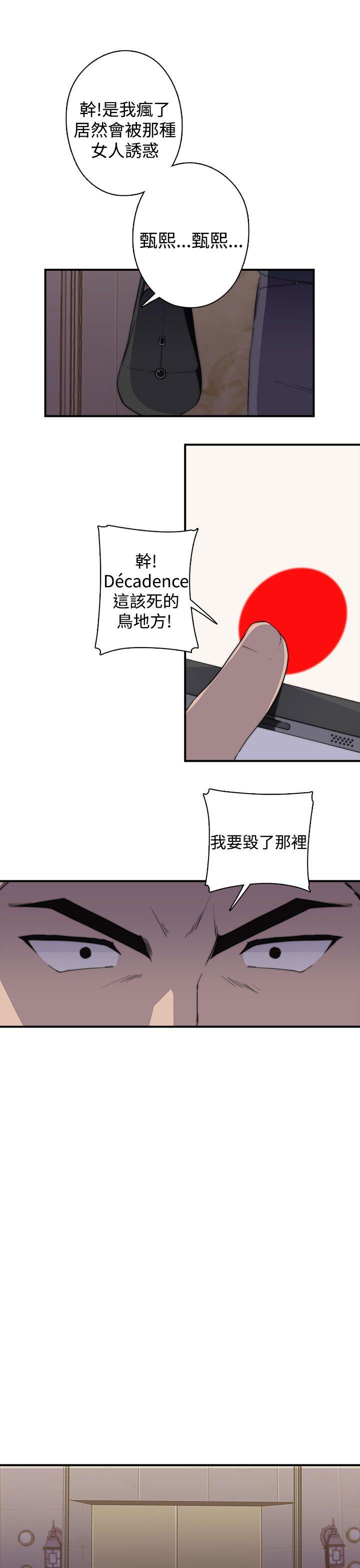 [Manhwa] Voyeur Club Plot, mature woman, big breasts#[35P]-11